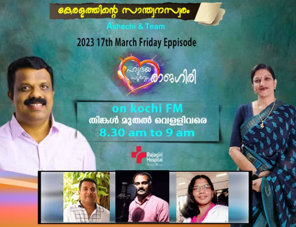 HRIDAYAPOORVAM RAJAGIRI 2023 MAY 04 THURSDAY EPISODE
