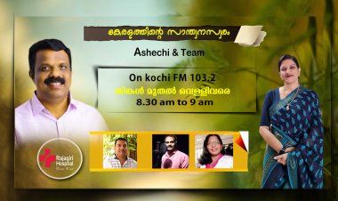 ഹൃദയപൂര്‍വ്വം രാജഗിരി APRIL 18 TUESDAY EPISODE
