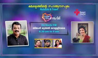 ഹൃദയപൂര്‍വ്വം രാജഗിരി APRIL 17 MONDAY EPISODE