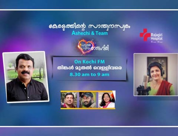 HRIDAYAPOORVAM RAJAGIRI 2023 APRIL 26 WEDNESDAY EPISODE