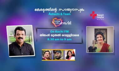 HRIDAYAPOORVAM RAJAGIRI 2023 MAY 02 TUESDAY EPISODE