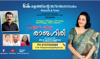 ഹൃദയപൂർവ്വം രാജഗിരി 2023 OCTO 16 MONDAY EPISODE