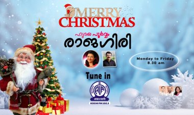 ഹൃദയപൂർവ്വം രാജഗിരി 2023 DEC 25 MONDAY EPISODE