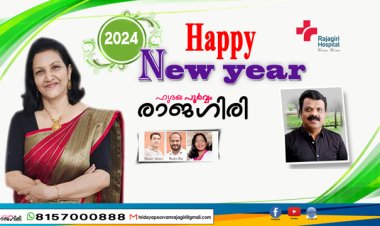 ഹൃദയപൂർവ്വം രാജഗിരി 2024 JAN 01 MONDAY EPISODE