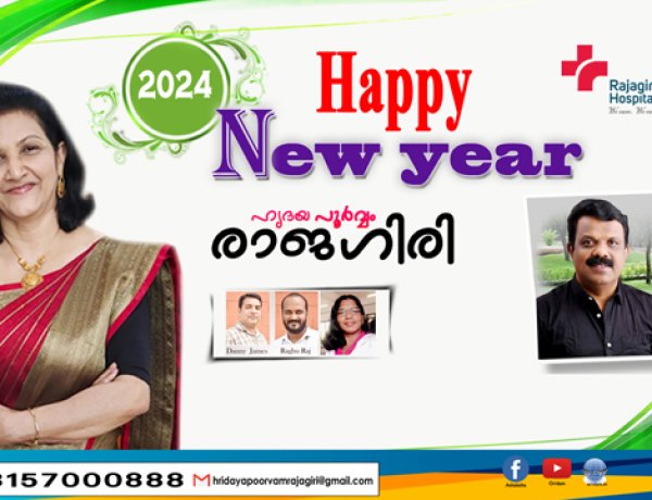 ഹൃദയപൂർവ്വം രാജഗിരി 2024 JAN 01 MONDAY EPISODE