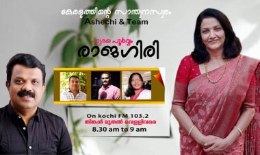 ഹൃദയപൂർവ്വം രാജഗിരി 2024 FEB 12  MONDAY Episode