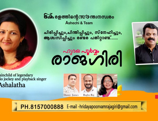 ഹൃദയപൂർവ്വം രാജഗിരി 2024 AUG.08 THURSDAY  Episode