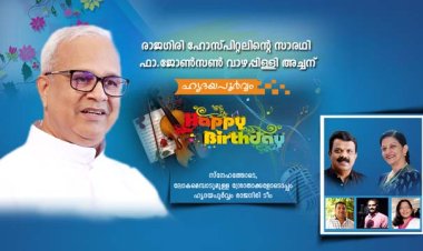 HRIDAYA POORVAM RAJAGIRI  2024 JUNE 10  MONDAY  Episode