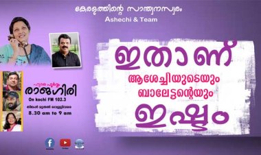 HRIDAYAPOORVAM RAJAGIRI 2024 SEPT.09 MONDAY EPISODE