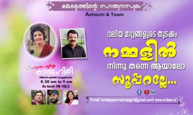 വലിയ മാറ്റങ്ങളുടെ തുടക്കം നമ്മളില്‍ നിന്നു തന്നെ ആയാലോ