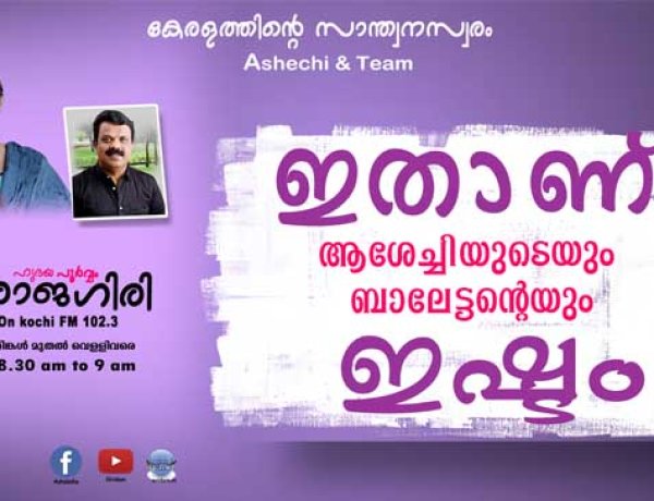HRIDAYAPOORVAM RAJAGIRI 2024 SEPT.09 MONDAY EPISODE