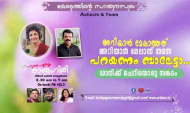അറിയാന്‍ മേലാത്തത് അറിയാന്‍ മേലാന്ന് തന്നെ പറയണം ബാലേട്ടാ....ഡാനിക്ക് ചെറിയൊരു സങ്കടം