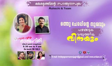 പഴക്കുല വരുത്തിയ വിന