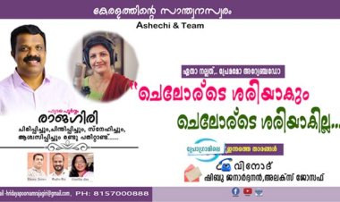 ഏതാ നല്ലത്, പ്രേമമോ അറേഞ്ചഡോ ??? ചെലോര്‌ടേത് ശരിയാകും ചെലേര്‌ടേത് ശരിയാകില്ല!!
