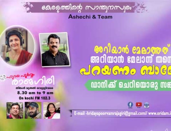 അറിയാന്‍ മേലാത്തത് അറിയാന്‍ മേലാന്ന് തന്നെ പറയണം ബാലേട്ടാ....ഡാനിക്ക് ചെറിയൊരു സങ്കടം