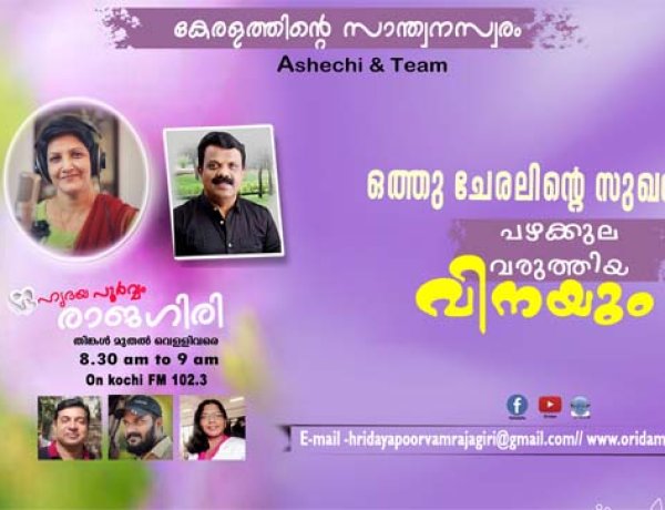 പഴക്കുല വരുത്തിയ വിന