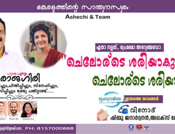 ഏതാ നല്ലത്, പ്രേമമോ അറേഞ്ചഡോ ??? ചെലോര്‌ടേത് ശരിയാകും ചെലേര്‌ടേത് ശരിയാകില്ല!!