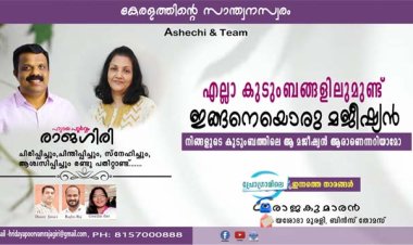എല്ലാ കുടുംബങ്ങളിലുമുണ്ട് ഇങ്ങനെയൊരു മജീഷ്യന്‍, നിങ്ങളുടെ കുടുംബത്തിലെ ആ മജീഷ്യന്‍ ആരാണെന്നറിയാമോ ????