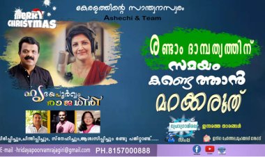 രണ്ടാം ദാമ്പത്യത്തിന് സമയം കണ്ടെത്താന്‍ മറക്കരുത്
