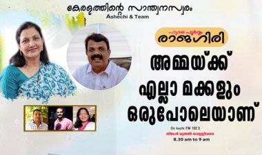 അമ്മയ്ക്ക് എല്ലാ മക്കളും ഒരുപോലെയാണ്