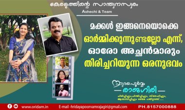 HRIDAYAPOORVAM RAJAGIRI 25025 FEB 06 THURSDAY EPISODE