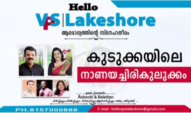 കുടുക്കയിലെ നാണയചിരിക്കിലുക്കം