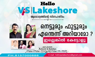 നെട്ടൂരും ഫുട്ടൂരും എന്തെന്ന് അറിയാമോ ? ഇല്ലെങ്കില്‍ കേട്ടോളൂ