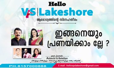 ഇങ്ങനെയും പ്രണയിക്കാം ല്ലേ ?