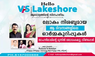 ലോകം നിശബ്ദമായ ആ ദിവസങ്ങളിലെ ഓര്‍മ്മകുറിപ്പുകള്‍