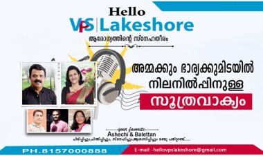 അമ്മക്കും ഭാര്യക്കുമിടയില്‍ നിലനില്‍പ്പിനുള്ള സൂത്രവാക്യം