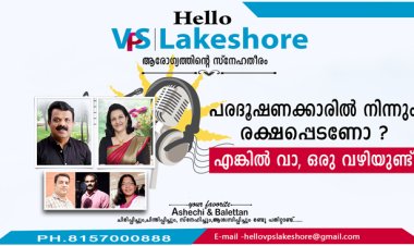 പരദൂഷണക്കാരില്‍ നിന്നും രക്ഷപ്പെടണോ ? എങ്കില്‍ വാ, ഒരു വഴിയുണ്ട്
