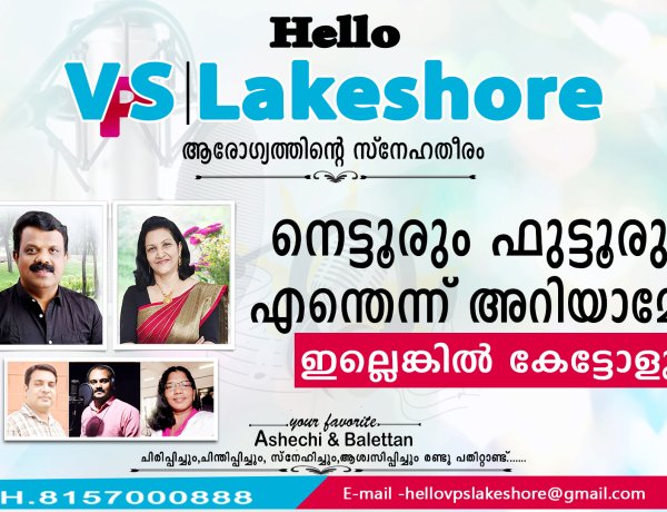 നെട്ടൂരും ഫുട്ടൂരും എന്തെന്ന് അറിയാമോ ? ഇല്ലെങ്കില്‍ കേട്ടോളൂ