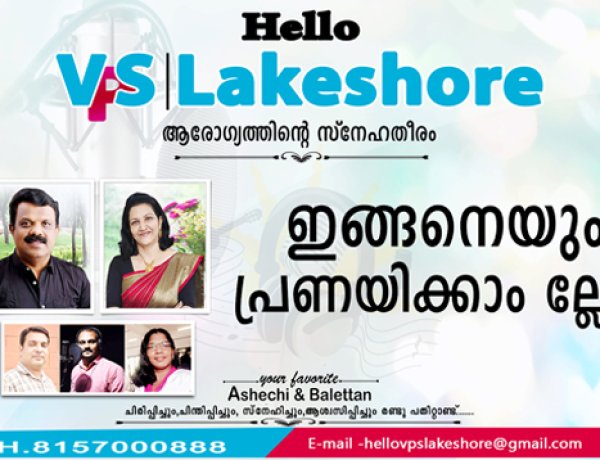 ഇങ്ങനെയും പ്രണയിക്കാം ല്ലേ ?