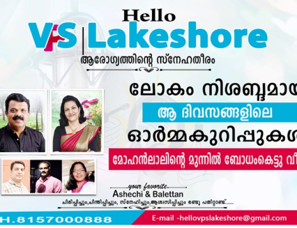 ലോകം നിശബ്ദമായ ആ ദിവസങ്ങളിലെ ഓര്‍മ്മകുറിപ്പുകള്‍