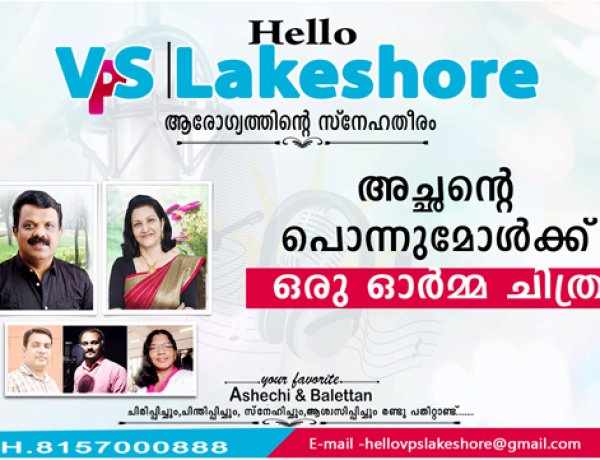 അച്ഛന്റെ പൊന്നുമോള്‍ക്ക് ഒരു ഓര്‍മ്മ ചിത്രം