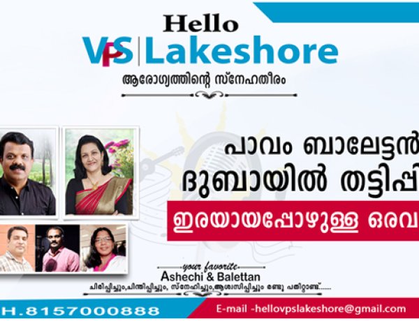 ബാലേട്ടന്‍ ദുബായില്‍  തട്ടിപ്പിന് ഇരയായപ്പോഴുള്ള ഒരവസ്ഥ