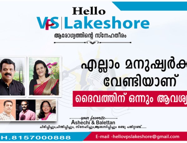 എല്ലാം മനുഷ്യര്‍ക്ക് വേണ്ടിയാണ്,ദൈവത്തിന് ഒന്നും ആവശ്യമില്ല