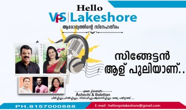 സിങ്ങേട്ടന്‍ ആള് പുലിയാണ്....