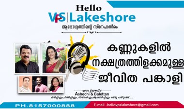 കണ്ണുകളില്‍ നക്ഷത്രത്തിളക്കമുള്ള  ജീവിത പങ്കാളി