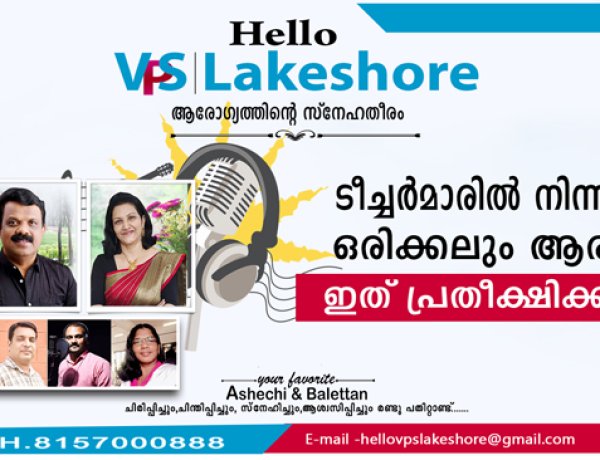 ടീച്ചര്‍മാരില്‍ നിന്നും ഒരിക്കലും ആരും ഇത് പ്രതീക്ഷിക്കില്ല ????