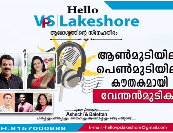 ആണ്‍മുടിയിലും പെണ്‍മുടിയിലും കൗതകമായി വേന്തന്‍മുടികള്‍