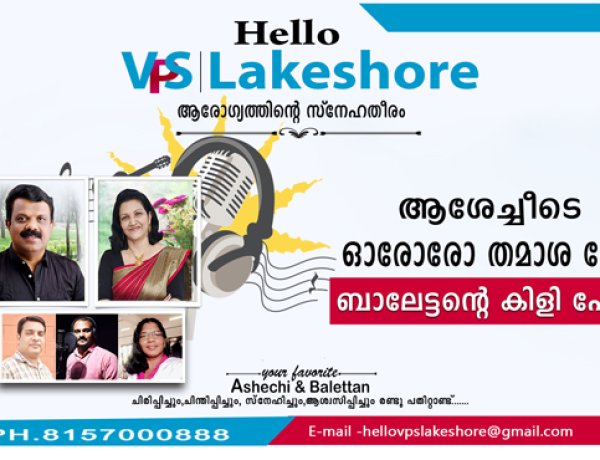 ആശേച്ചീടെ ഓരോരോ തമാശ കേട്ട് ബാലേട്ടന്റെ കിളി പോയി