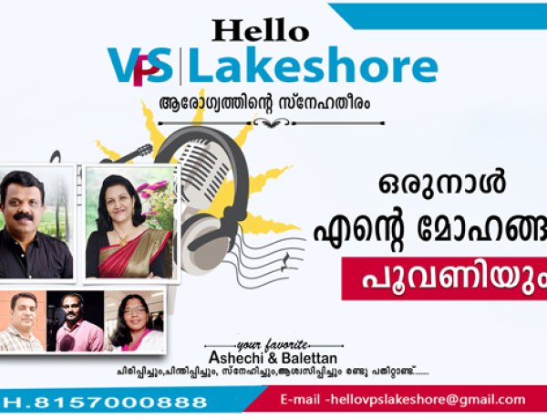 ഒരുനാള്‍ എന്റെ മോഹങ്ങളും പൂവണിയും