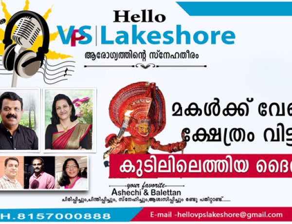 മകള്‍ക്ക് വേണ്ടി ക്ഷേത്രം വിട്ട് കുടിലിലെത്തിയ ദൈവം