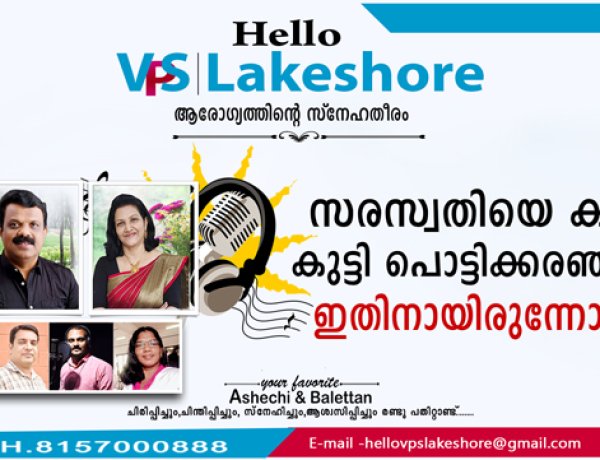 സരസ്വതിയെ കണ്ട് കുട്ടി പൊട്ടിക്കരഞ്ഞത്  ഇതിനായിരുന്നോ