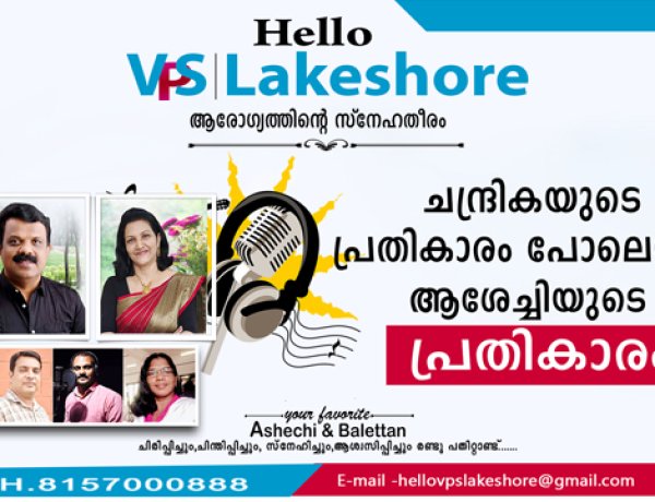 ചന്ദ്രികയുടെ പ്രതികാരം പോലെയല്ല ആശേച്ചിയുടെ പ്രതികാരം