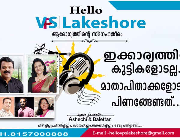 ഇക്കാര്യത്തില്‍ കുട്ടികളോടല്ല മാതാപിതാക്കളോടാണ് പിണങ്ങേണ്ടത്
