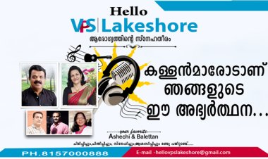 കള്ളന്‍മാരോടാണ് ഞങ്ങളുടെ ഈ അഭ്യര്‍ത്ഥന
