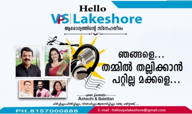 ഞങ്ങളെ തമ്മില്‍ തല്ലിക്കാന്‍ പറ്റില്ല മക്കളെ...