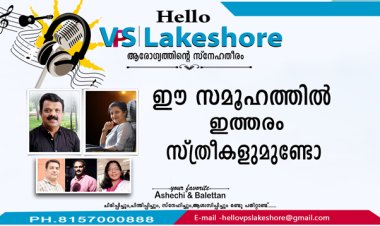 ഈ സമൂഹത്തില്‍ ഇത്തരം  സ്ത്രീകളുമുണ്ടോ